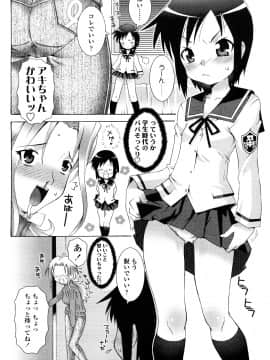 [無道叡智] 生えてるワタシとツいてる彼女_0106