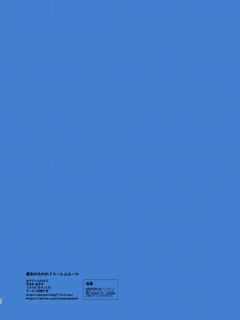 [生クリームびより(ななせめるち)]週末のたわわ7ハーレムルート(月曜日のたわわ) [DL版][青][oo君個人漢化]_046