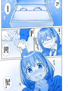 [生クリームびより (ななせめるち)] 週末のたわわ5 (月曜日のたわわ) [oo君個人漢化] [DL版][青]_08