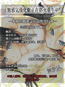 (C91)[40010壱号(40010試作型)] O.I.I.H.2016W.(よろず) [MJK-17-T494][無邪気漢化組]_無邪気漢化組招募圖_ver.3.1