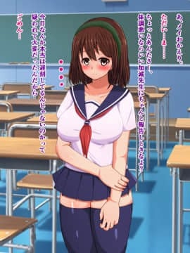 (同人CG集) [さざめき通り] 乳首射精症候群にかかった爆乳JKが乳首射精禁止シールを貼られた結果_18_4_1