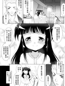 [Befreiungsfuehrer第⑨次个人汉化][無道叡智] A線上のありあ (ロリレコ -性徴記録-)_07