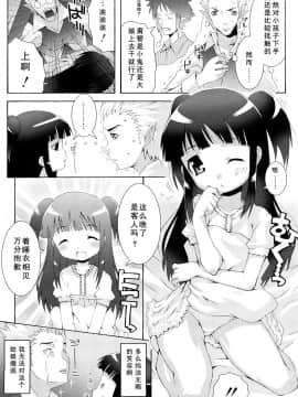 [Befreiungsfuehrer第⑨次个人汉化][無道叡智] A線上のありあ (ロリレコ -性徴記録-)_06