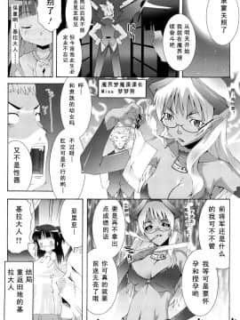 [Befreiungsfuehrer第⑨次个人汉化][無道叡智] A線上のありあ (ロリレコ -性徴記録-)_18