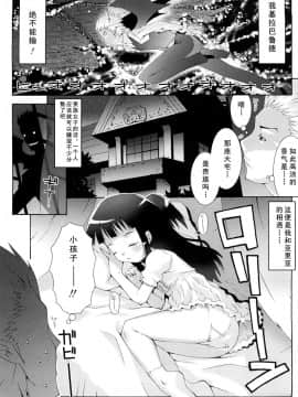 [Befreiungsfuehrer第⑨次个人汉化][無道叡智] A線上のありあ (ロリレコ -性徴記録-)_05