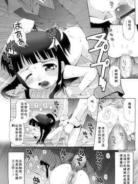 [Befreiungsfuehrer第⑨次个人汉化][無道叡智] A線上のありあ (ロリレコ -性徴記録-)_11