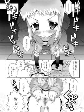 [無道叡智] すくーるこんぷれっくす_0118