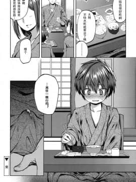 [theoldestcat翻译][あやとあやり] 仔虎とおおかみ (好色少年 Vol.07)_20