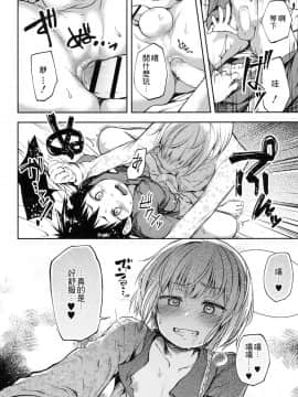 [theoldestcat汉化][あやとあやり] キミはまるでおんなのこ (好色少年 Vol.08)_13