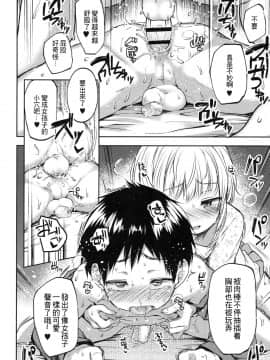 [theoldestcat汉化][あやとあやり] キミはまるでおんなのこ (好色少年 Vol.08)_19