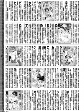 (成年コミック) [雑誌] COMIC BAVEL 2019年6月号 [DL版]_377