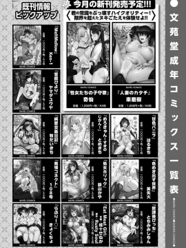 (成年コミック) [雑誌] COMIC BAVEL 2019年6月号 [DL版]_382