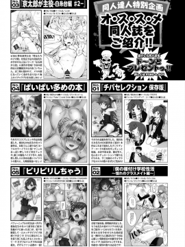 (成年コミック) [雑誌] COMIC BAVEL 2019年6月号 [DL版]_371