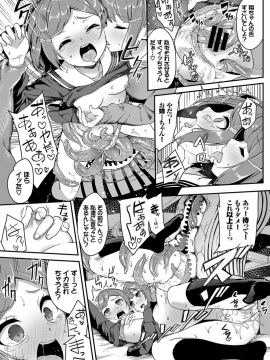 (成年コミック) [雑誌] COMIC BAVEL 2019年6月号 [DL版]_119