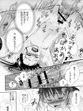 [佐伯] わかむらさきの (COMIC メガストア 2012年09月号)_018