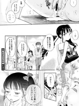 [佐伯] わかむらさきの (COMIC メガストア 2012年09月号)_022