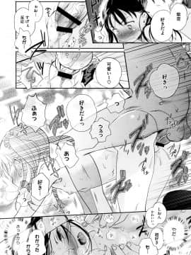 [佐伯] わかむらさきの (COMIC メガストア 2012年09月号)_017