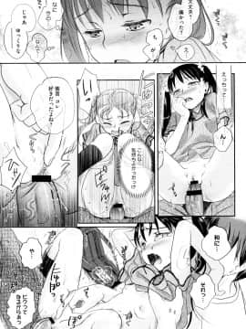 [佐伯] わかむらさきの (COMIC メガストア 2012年09月号)_014