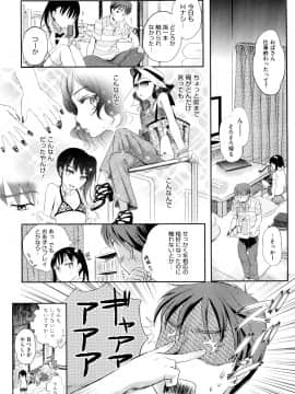 [佐伯] わかむらさきの (COMIC メガストア 2012年09月号)_002