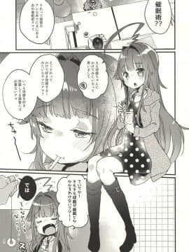 (C94) [天気輪 (甘露アメ)] 絶対催眠なんてかからないクマ! (艦隊これくしょん -艦これ-)_04