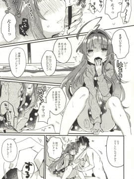 (C94) [天気輪 (甘露アメ)] 絶対催眠なんてかからないクマ! (艦隊これくしょん -艦これ-)_08