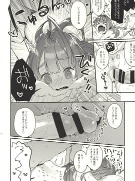 (C94) [天気輪 (甘露アメ)] 絶対催眠なんてかからないクマ! (艦隊これくしょん -艦これ-)_13