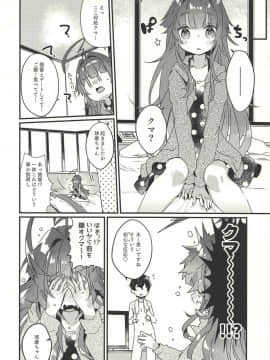 (C94) [天気輪 (甘露アメ)] 絶対催眠なんてかからないクマ! (艦隊これくしょん -艦これ-)_05