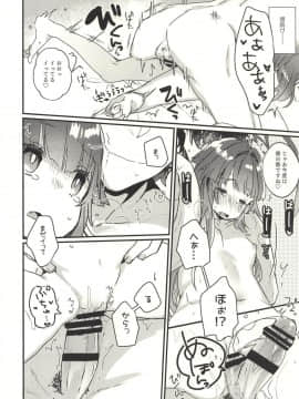 (C94) [天気輪 (甘露アメ)] 絶対催眠なんてかからないクマ! (艦隊これくしょん -艦これ-)_15