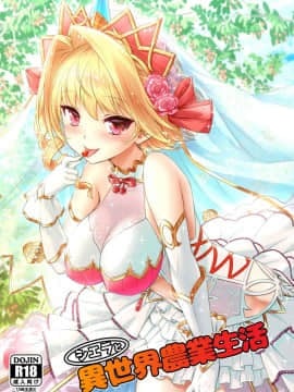 Shiera To Isekai Nougyou Seikatsu