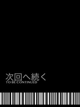 (同人誌) [カマキリファーム (カマキリ)] メロモテ2(カケメロ第二感染者)運転中に舌上大量ブッカケ (オリジナル)_2_041