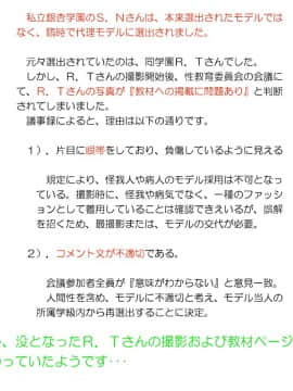 (同人CG集) [ふぇちすぴ] 性教育教材には同年代の生徒の写真を使うべきだと思うのです!FILE：03 (중2병이라도 사랑이 하고 싶어!, 빙과)_05_a02_rikkai00