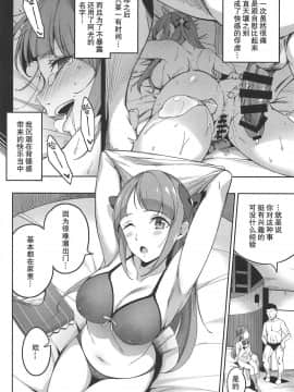 [匿名无名汉化](COMIC1☆15) [熟成角砂糖 (sugarBt)] 隠し事なんてなかった (スター☆トゥインクルプリキュア)_06