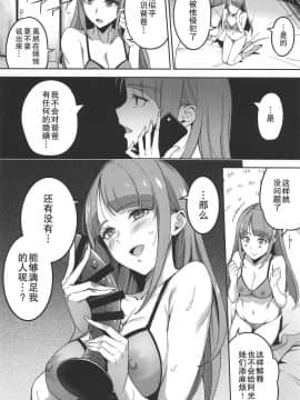 [匿名无名汉化](COMIC1☆15) [熟成角砂糖 (sugarBt)] 隠し事なんてなかった (スター☆トゥインクルプリキュア)_18