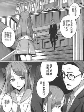 [匿名无名汉化](COMIC1☆15) [熟成角砂糖 (sugarBt)] 隠し事なんてなかった (スター☆トゥインクルプリキュア)_03