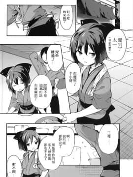 [狗东西汉化组] (C94) [てつのおとしご (チロリアン)] 影狼さんのにんげん体験記 (東方Project)_04