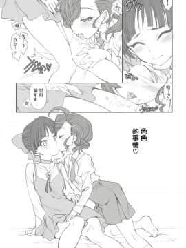 [沒有漢化] (C94) [UROBOROS (うたたねひろゆき)] ニャニャニャっ娘純情 (ゲゲゲの鬼太郎)_09