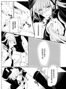 [脸肿汉化组] (サンクリ59) [いちかん。 (あかつき聖)] 縁の目には霧が降る (ダンガンロンパ)_10_09_09