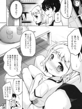 [LOLI西洋剣 (旁白)] ママには内緒_22