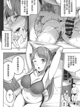 [匿名无名汉化] (COMIC1☆15) [熟成角砂糖 (sugarBt)] 隠し事なんてなかった (スター☆トゥインクルプリキュア)_005