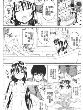 [4K漢化組][高城ごーや] おしっこ×おしっ娘_020