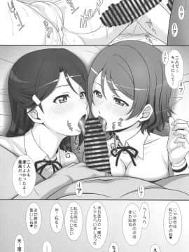 (C95) [あっかんBi～ (柳ひろひこ)] JKアイドルと(ry (ラブライブ! サンシャイン!!)_021