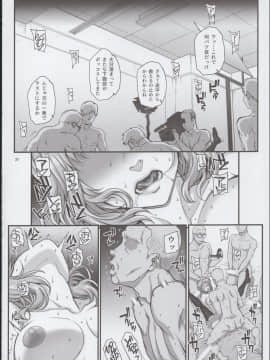 (COMIC1☆15) [まごの亭 (夏庵)] カレシにナイショで2 ナマ乱交…しちゃいました。_P021