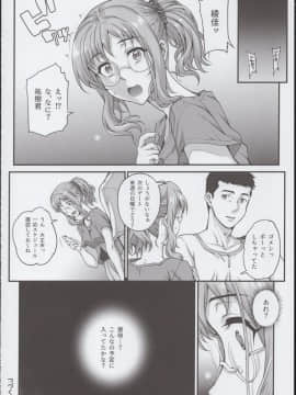 (COMIC1☆15) [まごの亭 (夏庵)] カレシにナイショで2 ナマ乱交…しちゃいました。_P025