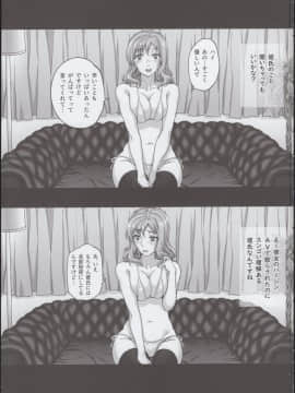 (COMIC1☆15) [まごの亭 (夏庵)] カレシにナイショで2 ナマ乱交…しちゃいました。_P002