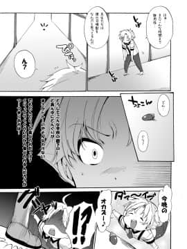 (COMIC1☆4) [Pannacotta (宵野コタロー)] バカとテストと性感獣 (バカとテストと召喚獣)_02