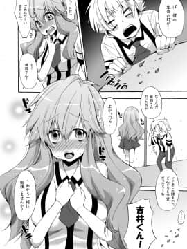 (COMIC1☆4) [Pannacotta (宵野コタロー)] バカとテストと性感獣 (バカとテストと召喚獣)_03