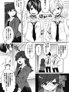 [宵野コタロー] ちゅーLip！_chu_0062