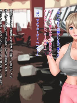 [NTR System] 筋トレ女子若妻種付けプレス_006