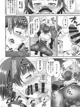 (C93) [エセバテイラ (飛沫おろし)] 君は淫らな僕の恋人2 (ペルソナ5)_005