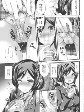 (C86) [メタネコ (蒼津ウミヒト)] SUBSTITUTE 2 (ラブライブ!)_KanColle_07